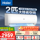 海爾（Haier）空調(diào)掛機2匹新一級能效WiFi智控變頻速冷暖自清潔PMV節(jié)能省電家用臥室掛機空調(diào) 國家補貼20% 2匹 一級能效 KFR-50G/PAA81U1