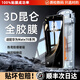 言臣適用華為mate70pro鋼化膜防窺全膠3d熱彎無塵倉華為mate70鋼化膜全包防摔mate70pro手機膜+抗指紋 【8K超清單片裝】全膠自動貼合|甄選昆侖級防爆 華為 Mate 70 Pro/