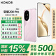 榮耀200pro 5G手機(jī)【國(guó)家補(bǔ)貼15%】旗艦級(jí)青海湖電池 榮耀綠洲護(hù)眼屏 5000萬(wàn)雅顧光影主攝 拍照 AI 珊瑚粉 12GB+256GB【365天碎屏險(xiǎn)+3年質(zhì)保】 官方標(biāo)配