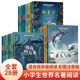 注音版世界名著小說系列國際獲獎兒童文學書一二三四年級小學生課外閱讀書籍暑期推薦閱讀6-12歲少兒文學名著三四年級小學生課外讀物少兒圖書 【全系列28冊】注音版世界經(jīng)典名著兒童文學