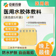 妥能醫(yī)用水膠體敷料敷貼人工皮痘痘貼凈痘貼吸收膿液滲液 黃色5片/盒