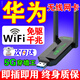 無(wú)線網(wǎng)卡臺(tái)式機(jī)專用免驅(qū)動(dòng)wifi6千兆ax210雙頻接收器隨身穿墻王 【免驅(qū)雙天線即插即用】信號(hào)強(qiáng)
