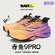 EXGER9PRMA親子鞋跑鞋旋轉(zhuǎn)網(wǎng)鞋透氣緩震青少年競速碳板運(yùn)動跑步鞋 紫薇星【旋轉(zhuǎn)扣款】F19 42