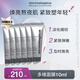 德美樂(lè)嘉（Dermalogica） 多維面膜10ml*6支 抗皺提亮救急涂抹面膜清潔密集修護(hù)舒緩熬夜肌