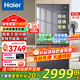 海爾（Haier）冰箱470升鋼化玻璃面板冰箱四開門十字對開門風冷無霜超薄電冰箱變頻節(jié)能一級能效 470升彩晶玻璃面板WGHTD5DSF