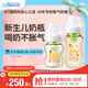 布朗博士蛇年限定PPSU寬口防脹氣奶瓶0-6個(gè)月嬰兒 150ml+270ml