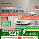 云鯨【政府補(bǔ)貼15%】掃地機(jī)器人J5Max 智能掃拖一體洗地機(jī)器人 掃拖一體自動清洗擦地機(jī) 超薄全能基站