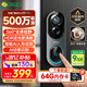 360可視門鈴6Pro 500萬超清畫質(zhì)家用監(jiān)控智能門鈴電子貓眼攝像頭無線wifi手機遠程查看對講