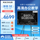 MAXHUB新銳SE65英寸會議平板一體機(jī)觸摸屏教學(xué)一體機(jī)觸屏高清顯示器電子白板培訓(xùn)會議平板書寫投屏SG65CAD