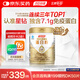 湯臣倍健星鉆蛋白粉650g 含免疫球蛋白乳清蛋白粉 成人中老年增強(qiáng)免疫力