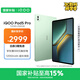 iQOO Pad5 Pro 12GB+256GB 曼島 國家補貼 藍晶×天璣9400+ 13英寸高亮電競屏 平板電腦 vivo