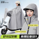 正招雨衣電瓶車電動(dòng)車專用成人長(zhǎng)款全身防暴雨單雙人加厚加大男女雨披