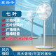鑫揚(yáng)子電風(fēng)扇家用落地扇宿舍辦公室立式中型風(fēng)扇省電靜音搖頭大風(fēng)力大風(fēng)量強(qiáng)風(fēng)電扇風(fēng)扇機(jī)械遙控可定時(shí) 機(jī)械款【7葉扇】+3米線（大風(fēng)量）