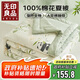 無(wú)印良品A類(lèi)里外全棉100%棉花被子薄被芯夏被 空調夏涼被 200*230cm