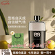古馳（GUCCI）罪愛(ài)男士/罪愛(ài)燃情/惹火男士香水清新木質(zhì)持久留香男朋友生日禮物 罪愛(ài)男士90ml【經(jīng)典優(yōu)雅】