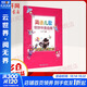 簡(jiǎn)譜兒歌鋼琴伴奏曲集 新華書(shū)店 正版包郵 上海音樂(lè )學(xué)院出版社 幼兒園兒歌鋼琴簡(jiǎn)譜歌曲書(shū) 簡(jiǎn)譜兒歌鋼琴伴奏曲集幼兒音樂(lè )啟蒙寶寶兒歌童謠書(shū)兒童鋼琴譜大全兒童流行歌曲