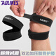 AOLIKES護髕骨加壓帶運動(dòng)護膝籃球跑步登山騎行男女羽毛球網(wǎng)球足球膝蓋 黑色 【均碼可調節】 兩只更優(yōu)惠