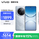 vivo Y300 Pro+ 8GB+256GB 星空銀 國(guó)家補(bǔ)貼 7300mAh藍(lán)海電池 第三代驍龍7s 金剛磐石架構(gòu) AI手機(jī)