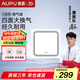 奧普（AUPU）換氣扇BP16-25D 集成吊頂排風(fēng)扇 排風(fēng)換氣 白色