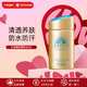 安熱沙（Anessa）小金瓶安耐曬防曬霜 防水防汗戶(hù)外防紫外線(xiàn)隔離防曬乳二合一男女 小金瓶防曬霜60ml