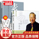 易經(jīng)真的很容易 曾仕強(qiáng)劉君政著講解64卦系列叢書(shū)易經(jīng)入門(mén) 易經(jīng)的奧秘現(xiàn)代易學(xué)院系列書(shū)通俗易懂導(dǎo)讀入門(mén) 易經(jīng)真的很容易+素書(shū)