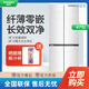 容聲【等級機(jī)】容聲475升風(fēng)冷無霜超薄零嵌入式十字門冰箱BCD-475WSK1FPCQA