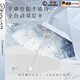 川布德國太陽傘防紫外線全自動(dòng)輕小巧晴雨兩用折疊女雙層黑膠遮陽傘 雙層青青竹葉-三折款【加大風(fēng) 雙層曬】