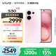 vivo S30 12GB+512GB 桃桃粉 國家補(bǔ)貼 多彩輕薄直屏 超級潛望長焦 學(xué)生 live圖 AI手機(jī)