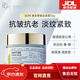 BOM碧波曼黃金修復(fù)肽眼霜淡化眼袋提拉緊致抗皺淡紋黑眼圈抗初老 碧波曼黃金修復(fù)能量肽面霜/50g