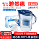 YTBBR過(guò)濾凈水器3.5L濾水壺適配德國(guó)Brita碧然德濾芯凈水器廚房過(guò)濾水壺凈化壺活性炭去除水垢異味 海洋藍(lán)3.5L去垢專家【1壺+1芯】 送貨入戶