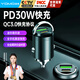 YOMO車載充電器車充點(diǎn)煙器PD30W全金屬超級(jí)快充轉(zhuǎn)換器插頭適用蘋果16華為/小米一拖二 黑色
