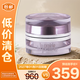 萊珀妮（La Prairie）臻愛鉑金尊寵眼霜3ml緊致抗皺眼部滋養(yǎng)修護【臨期清倉】