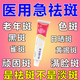 祛斑專特用藥臉部?jī)?nèi)調(diào)祛斑 祛斑點(diǎn)斑專特用藥水老年斑藥一夜臉部消手背點(diǎn)斑老人斑雀斑黃褐斑 維A酸乳膏 1盒裝【臉部祛斑專用藥】發(fā)貨第一名