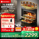 優(yōu)盟（UM）嵌入式蒸烤箱一體機(jī) 76L大容量蒸烤一體機(jī) 搪瓷內(nèi)膽 家用電蒸箱烤箱多功能熱風(fēng)烘焙智能UZK07S