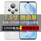 魅果全新正品 7.5寸大屏 微曲屏 手機全網(wǎng)通 大電池 M80pro  8+256GB 白色 8G+4G運行+128GB