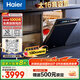 海爾（Haier）【雙面洗W5000Max】國家補貼20%洗碗機嵌入式 云溪大16套容量六星消殺智能開門速干EYBW163266GHU1