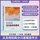 蝶變語文 初中名著導讀與考點精煉一本通 中考名著導讀與訓練 初一初二初三初中語文閱讀理解專項訓練 名著考點速記練習 文言文完全解讀 789年級初中必背古詩文136篇 全國通用 【作文書】初中語文寫作指