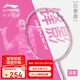 李寧（LI-NING）羽毛球拍極速光79g超輕5U全碳素鋼炮小旋風(fēng)單拍桃胭粉 已穿線