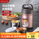 美廚（maxcook）304不銹鋼保溫飯盒 燜燒提鍋2L真空保溫桶 配餐具玫瑰金MCTG987