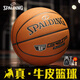 斯伯?。⊿PALDING）籃球牛皮室內(nèi)競賽7號比賽TF專業(yè)球經(jīng)典磚色 78-031Y
