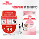 皇家貓糧幼貓奶糕  BK34 通用糧 1-4月 400g