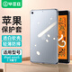 畢亞茲 適用iPad mini5 2019年款平板電腦保護(hù)殼硅膠套7.9英寸輕薄四角防摔透明軟殼 清爽套PB123-透明白