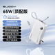 SUIDDY【國家3C認證】三合一充電寶65W快充自帶線(xiàn)伸縮帶插頭20000毫安可上飛機適用蘋(píng)果安卓手機筆記本 頂配白-2W毫安【65W疾速3.0快充丨AI控溫】