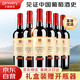 王朝莊園解百納干紅葡萄酒750ml*6瓶 禮盒整箱國貨紅酒七夕情人節(jié)禮物