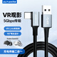 ULT-unite VR串流數(shù)據(jù)供電線 type-c3.0相機(jī)聯(lián)機(jī)Oculus Quest2/1連接線USB3.0頭盔眼鏡Link串流線 5米【A-C彎頭VR線Quest 2通用】