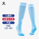 卡爾美（KELME）兒童長筒足球襪加厚毛巾底防滑比賽訓練運動高筒襪子青訓 天藍