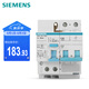 西門(mén)子（SIEMENS）空氣開(kāi)關(guān) 漏電保護(hù)斷路器2P 40A 帶漏保5SU93261CR40