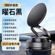 磁吸車載支架名佳怡可折疊真空吸附手機(jī)支架汽車導(dǎo)航支架 黑色【真空吸附 磁吸支架】