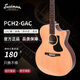 Eastman伊斯特曼吉他PCH1-PRO PCH2初學(xué)吉他民謠進階成人吉他 兒童小吉他 PCH2-GAC 40英寸原木色