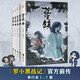 藍溪鎮1-5 (全5冊)《羅小黑戰記》官方前傳！看了藍溪鎮，才能真正看懂羅小黑戰記